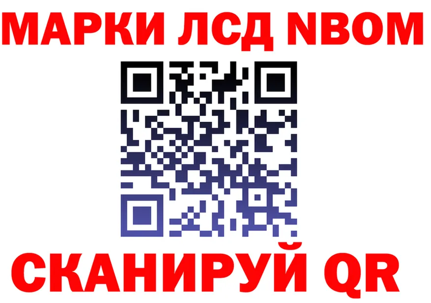 Марки 25I-NBOMe 1500мкг зеркало мориарти hydra Цоци-Юрт