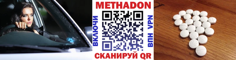 МЕТАДОН белоснежный Купить Цоци-Юрт